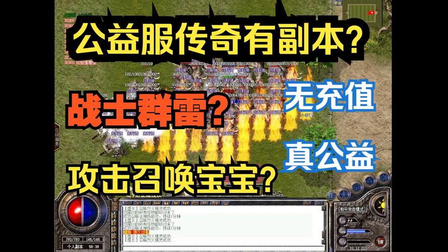 奇迹30公益课_mu奇迹手游公益服_奇迹公益服