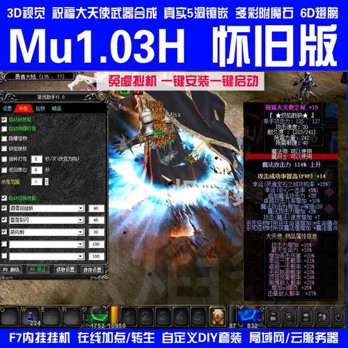 奇迹手游变态版官网_奇迹私服_mu奇迹sf最新发布网