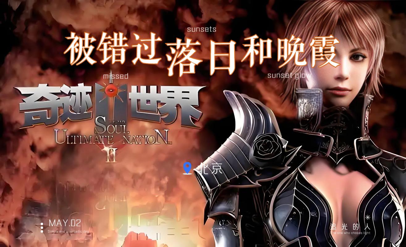 奇迹网素材_奇迹sf网_奇迹网名字大全霸气
