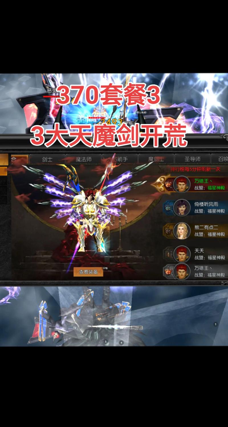 最新奇迹发布网新开服_奇迹私服_奇迹手游sf私发网
