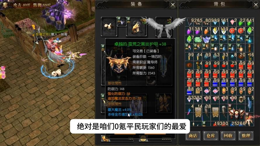 奇迹公益服特色玩法及玩家选择多元情况详细介绍