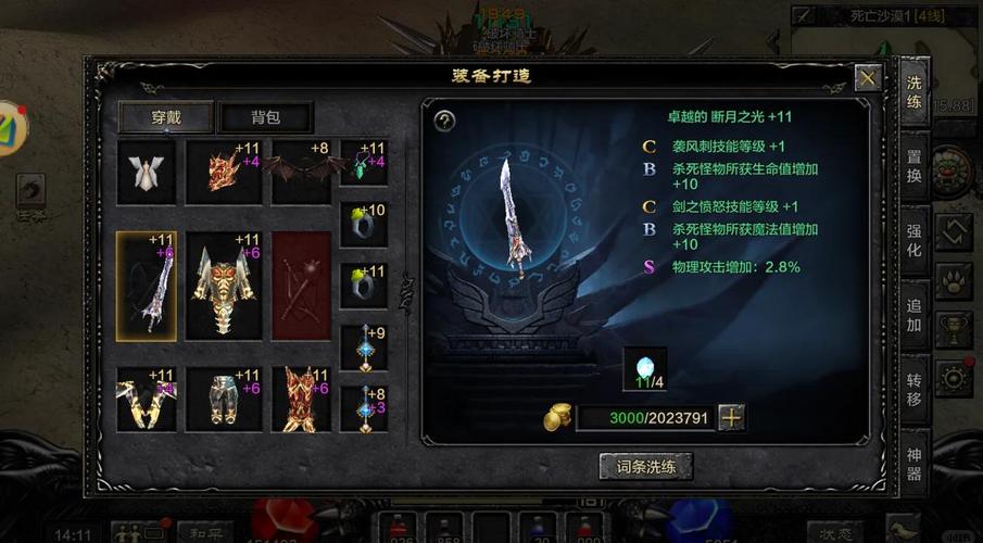 深度探究奇迹私服：玩法多样且装备系统颇具特色的游戏版本