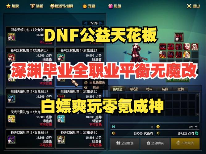 奇迹公益服呈现独特乐趣 详解其特色与游戏平衡