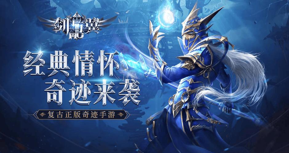 奇迹MU私服玩法多样：经典打怪升级与新颖副本体验，社交互动拉满