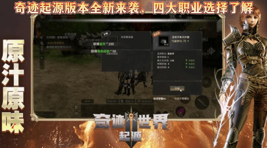 奇迹sf手机版下载_奇迹sf_奇迹sf魔剑士怎么加点