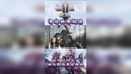 奇迹sf_奇迹sf手游_奇迹sf最新发布网