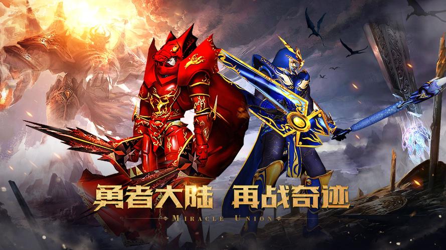 奇迹30公益课_奇迹公益服_公益奇迹手游