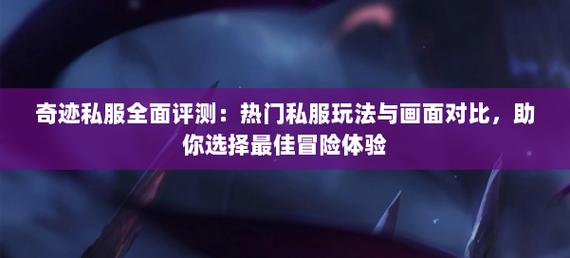 奇迹sf网_最新mu奇迹sf_最新奇迹sf网