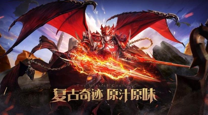 奇迹私服发布网 - 复古与创新版本任你选，开启别样游戏体验