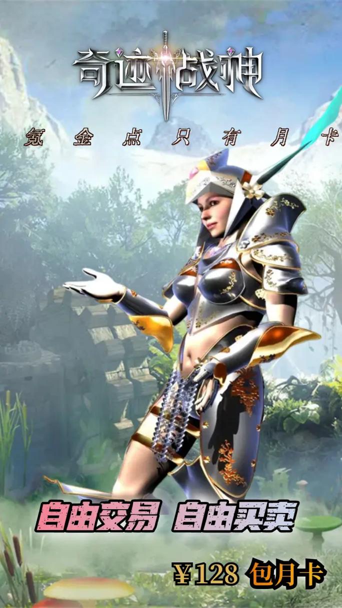 最新奇迹发布网新开服_奇迹私服_奇迹手游sf私发网
