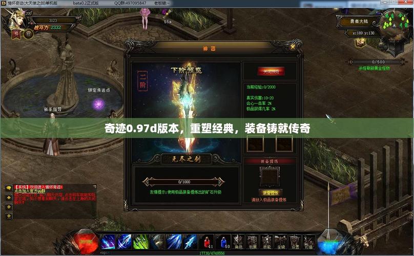 公益奇迹手游_奇迹30公益课_奇迹公益服