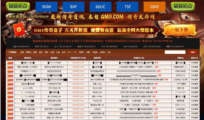 奇迹手游sf私发网_奇迹私服_最新奇迹发布网新开服
