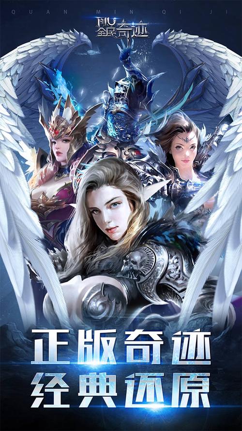奇迹公益服_公益奇迹手游_mu奇迹手游公益服
