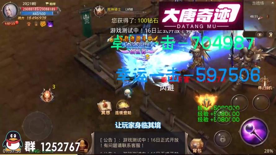 公益奇迹手游_奇迹30公益课_奇迹公益服