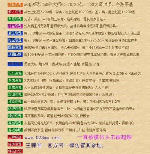 奇迹私服发布网_传奇3私服发布_奇迹网通私服