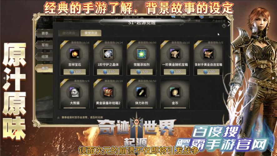 奇迹sf圣导师32000加点_奇迹sf_奇迹sf私发网