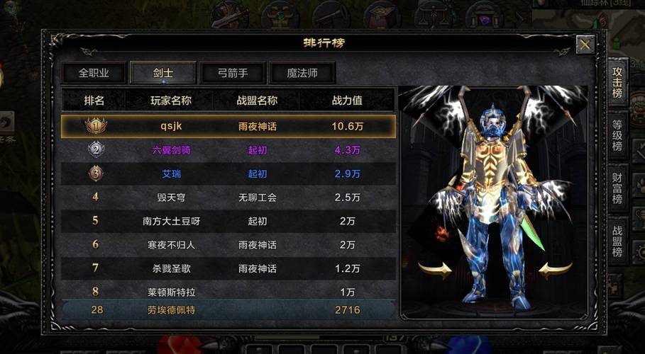 奇迹sf手游_奇迹sf手机版排行榜_奇迹sf