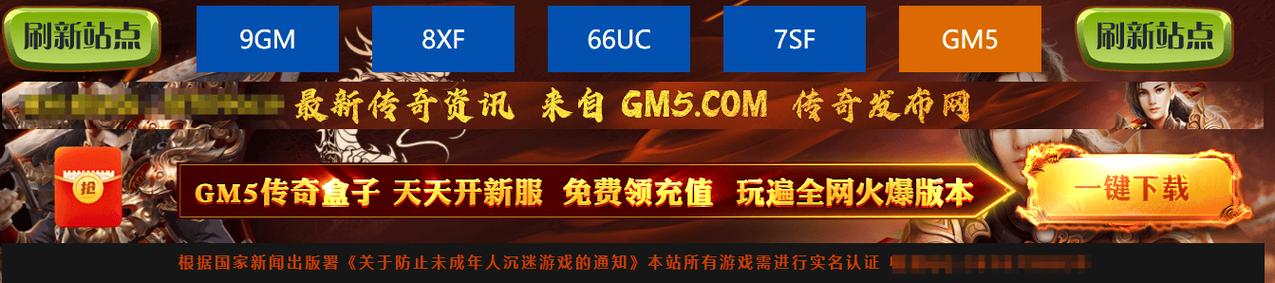 奇迹sf最新发布网_奇迹私服网_mu奇迹sf最新发布网