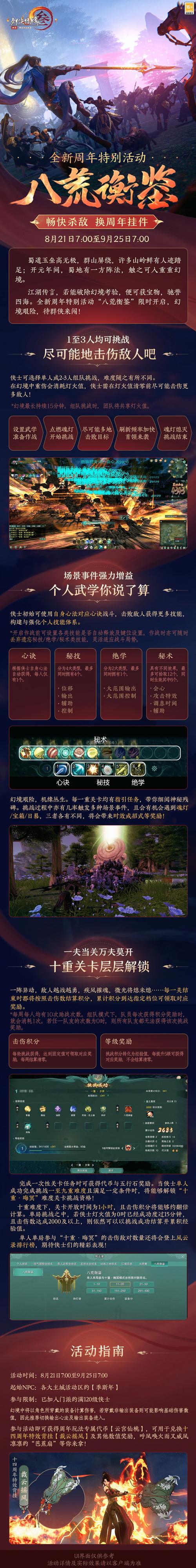 最新奇迹sf网站_奇迹sf发布网手机版_最新奇迹sf网
