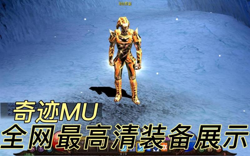 奇迹sf手机版排行榜_全民奇迹sf_奇迹sf