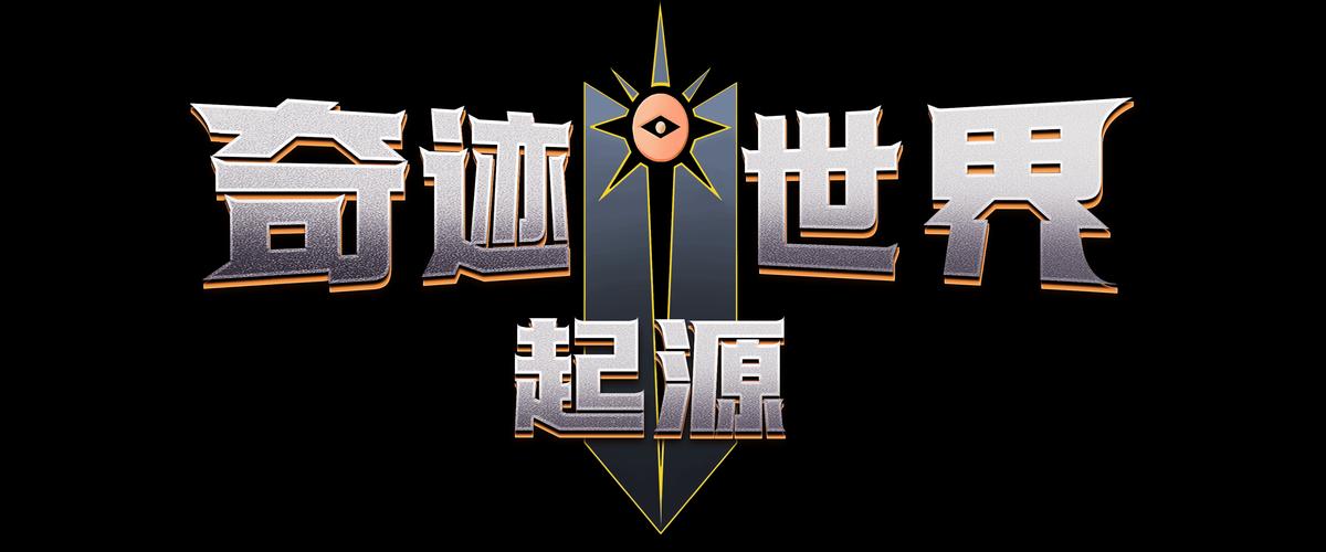 奇迹sf发布网手机版_最新奇迹sf网_奇迹sf发布网新开服