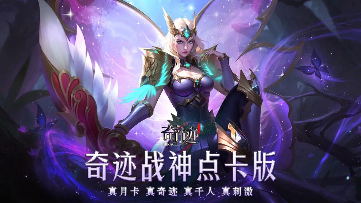 奇迹公益服_奇迹30公益课_公益奇迹手游