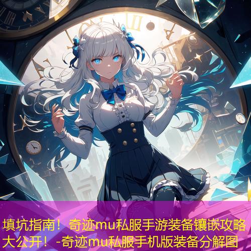 奇迹mu私服_奇迹mu私服_奇迹mu私服