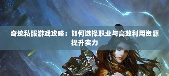 mu奇迹sf最新发布网_奇迹私服网_奇迹私发网开服表