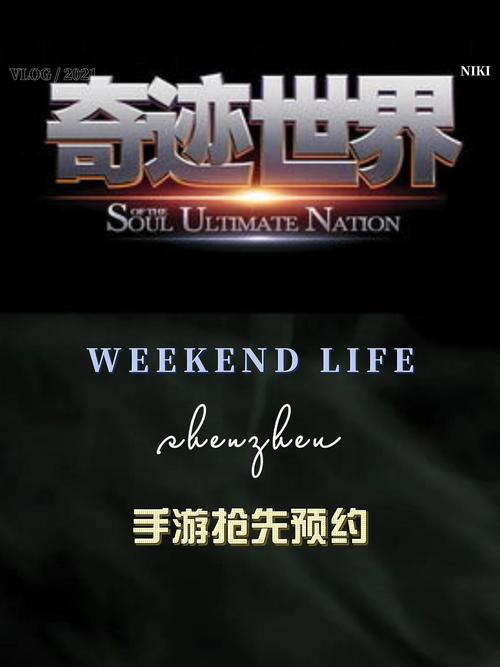 奇迹sf经典重现：重返神奇时代，探索未知的激动与全新玩法