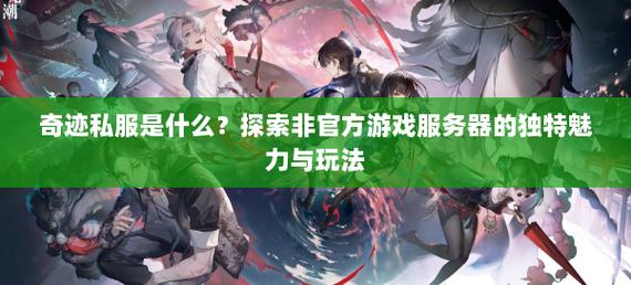奇迹网舒方的见证_奇迹sf网_奇迹网是什么