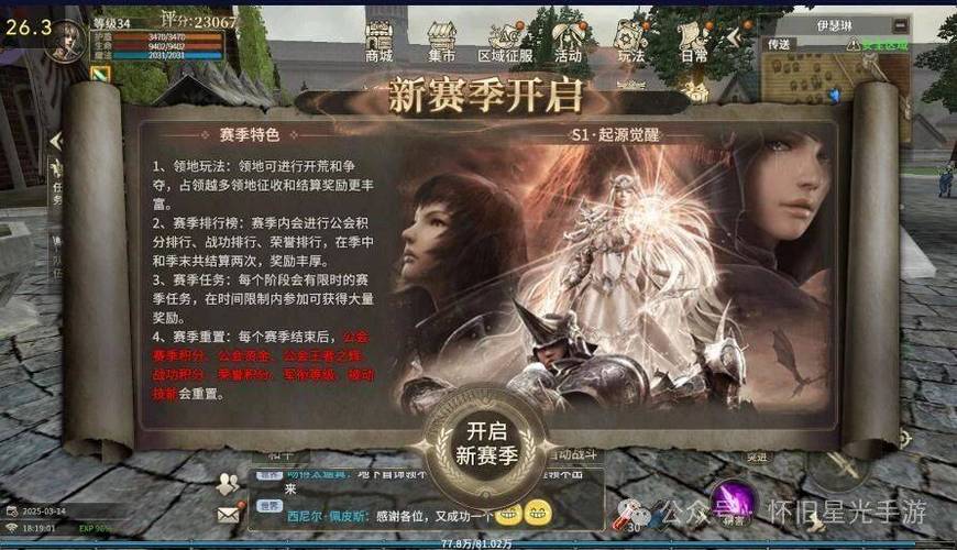 奇迹30公益课_奇迹公益服_公益奇迹手游