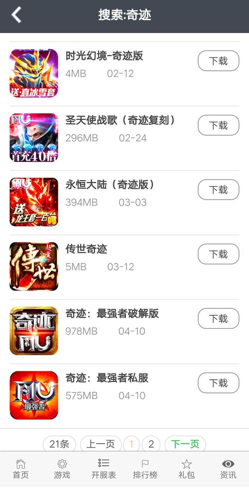 奇迹发布网新开服_奇迹sf发布网_奇迹发布网主页