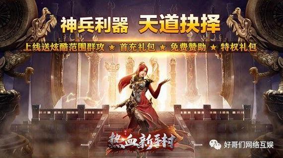 奇迹公益服吧_奇迹公益服_公益奇迹手游