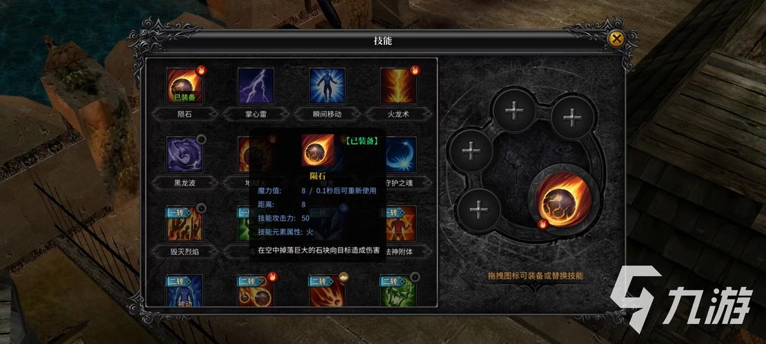 奇迹SF游戏特色玩法：丰富职业选择与装备系统详解