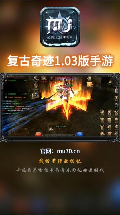 奇迹30公益课_奇迹公益服_公益奇迹手游