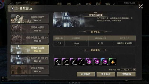 奇迹sf法师加点比例_奇迹sf_奇迹sf手游