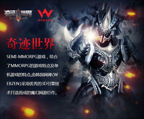 奇迹mu私服网_传奇3私服发布_奇迹私服发布网