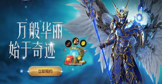 奇迹sf网_奇迹网络_奇迹网素材