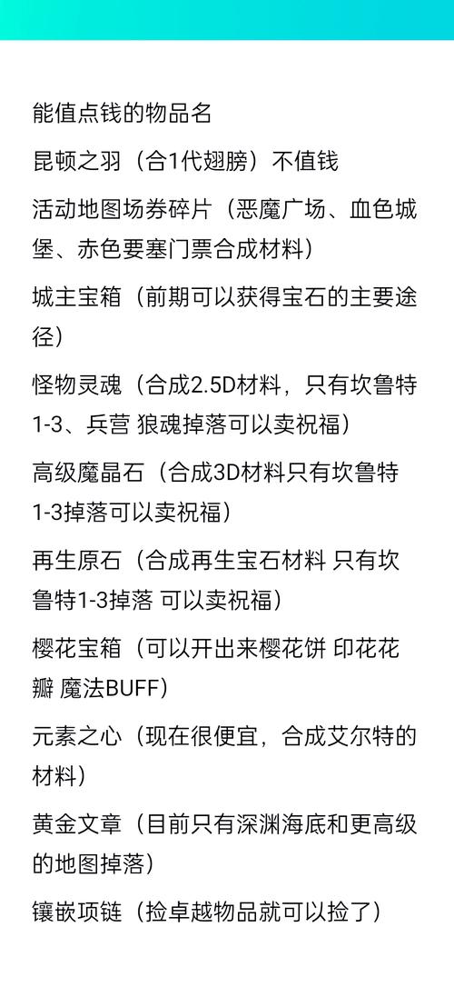 奇迹公益服特色玩法与装备获取全攻略，新手必看福利活动