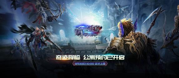 奇迹私服发布网：玩家与运营者的桥梁，开启独特游戏体验