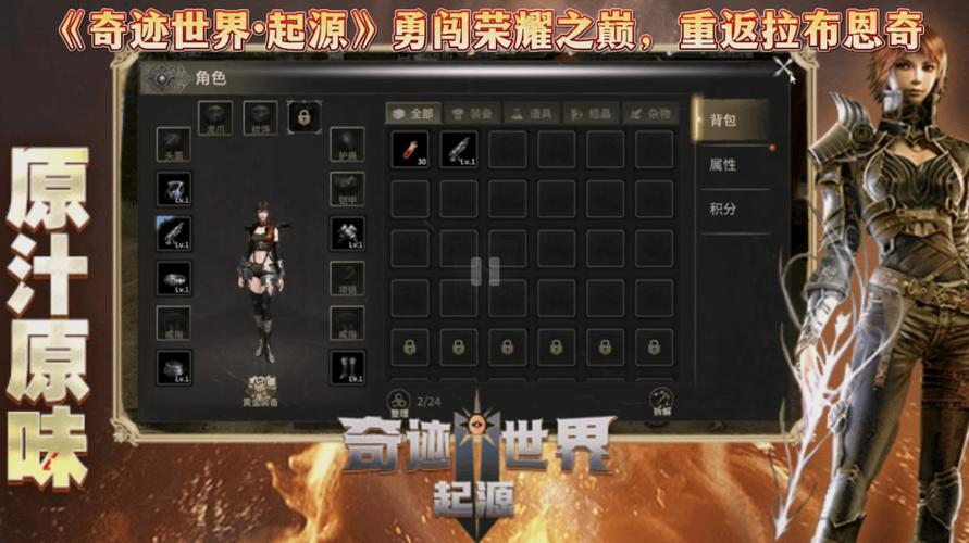 奇迹30公益课_奇迹公益服_奇迹公益服吧