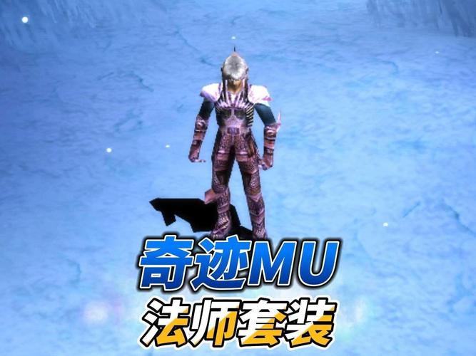 奇迹mu私服_奇迹mu私服_奇迹mu私服