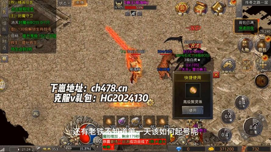 公益奇迹手游_奇迹30公益课_奇迹公益服