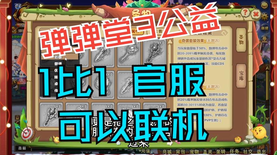 奇迹公益服_公益奇迹手游_mu奇迹手游公益服