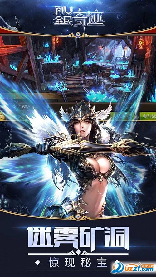 奇迹公益服_公益奇迹手游_mu奇迹手游公益服