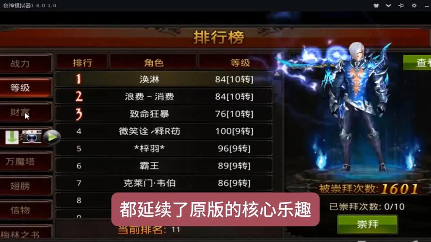 奇迹30公益课_公益奇迹手游_奇迹公益服