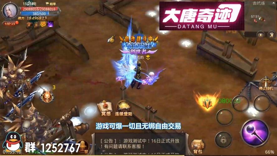 公益奇迹手游_奇迹公益服_奇迹公益服吧