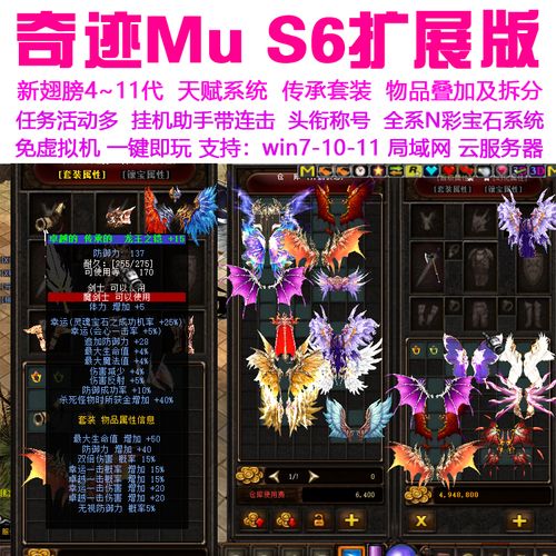 奇迹私发网开服表_奇迹私服_奇迹mu超变版
