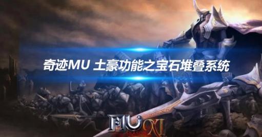 私服奇迹_mu奇迹sf发布网大全_奇迹私服发布网